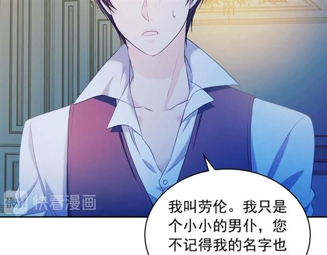 穿越成公爵家的女仆韩漫全集-第40话 我的乔乔呢？无删减无遮挡章节图片 