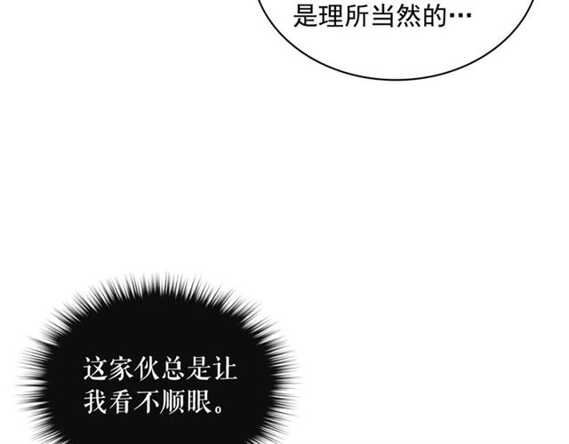 穿越成公爵家的女仆韩漫全集-第40话 我的乔乔呢？无删减无遮挡章节图片 