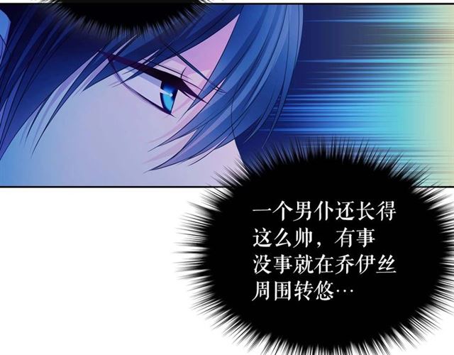 穿越成公爵家的女仆韩漫全集-第40话 我的乔乔呢？无删减无遮挡章节图片 