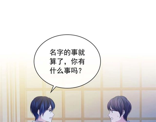 穿越成公爵家的女仆韩漫全集-第40话 我的乔乔呢？无删减无遮挡章节图片 