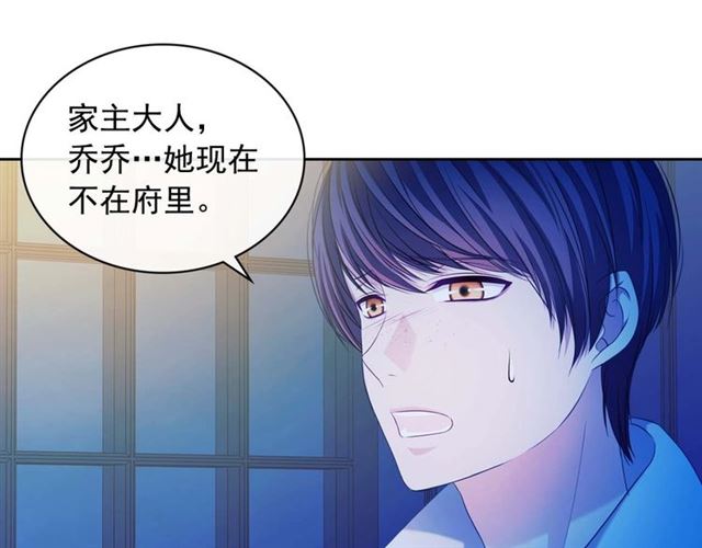 穿越成公爵家的女仆韩漫全集-第40话 我的乔乔呢？无删减无遮挡章节图片 