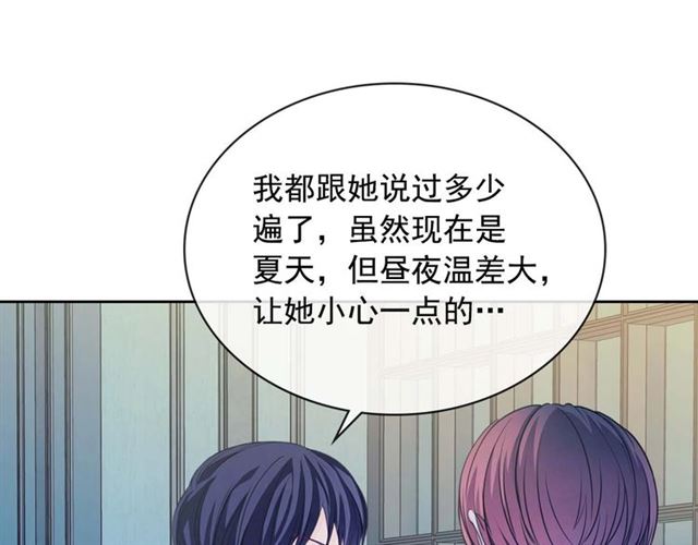 穿越成公爵家的女仆韩漫全集-第40话 我的乔乔呢？无删减无遮挡章节图片 