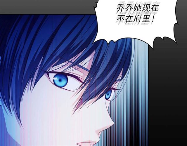 穿越成公爵家的女仆韩漫全集-第40话 我的乔乔呢？无删减无遮挡章节图片 