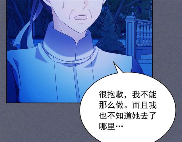 穿越成公爵家的女仆韩漫全集-第40话 我的乔乔呢？无删减无遮挡章节图片 