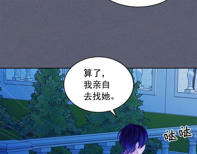穿越成公爵家的女仆韩漫全集-第40话 我的乔乔呢？无删减无遮挡章节图片 