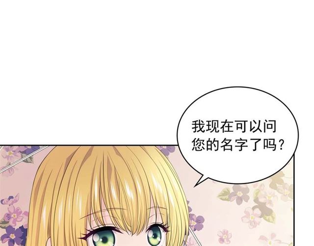 穿越成公爵家的女仆韩漫全集-第40话 我的乔乔呢？无删减无遮挡章节图片 