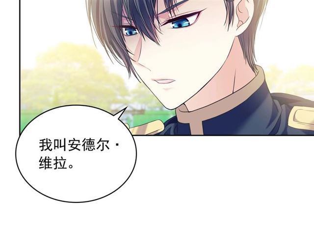 穿越成公爵家的女仆韩漫全集-第40话 我的乔乔呢？无删减无遮挡章节图片 
