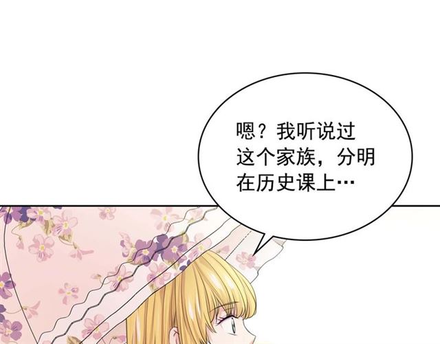 穿越成公爵家的女仆韩漫全集-第40话 我的乔乔呢？无删减无遮挡章节图片 