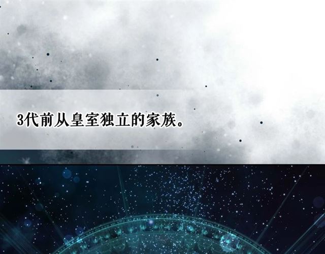 穿越成公爵家的女仆韩漫全集-第40话 我的乔乔呢？无删减无遮挡章节图片 