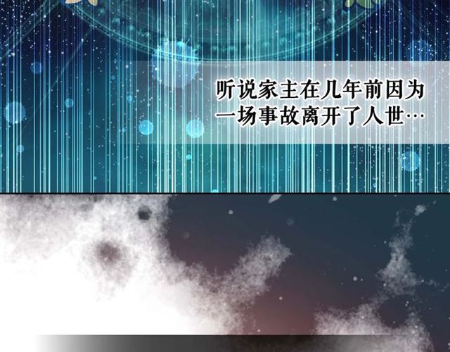 穿越成公爵家的女仆韩漫全集-第40话 我的乔乔呢？无删减无遮挡章节图片 