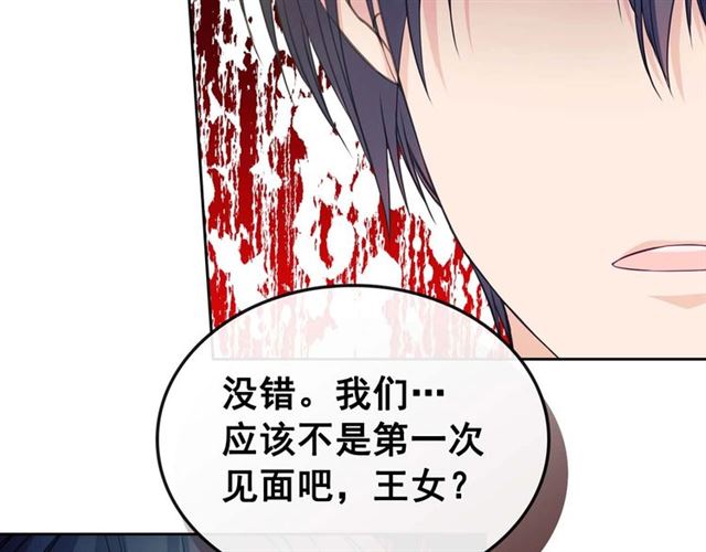 穿越成公爵家的女仆韩漫全集-第40话 我的乔乔呢？无删减无遮挡章节图片 