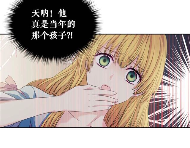 穿越成公爵家的女仆韩漫全集-第40话 我的乔乔呢？无删减无遮挡章节图片 