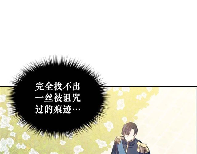 穿越成公爵家的女仆韩漫全集-第40话 我的乔乔呢？无删减无遮挡章节图片 