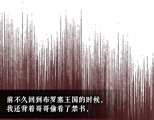 穿越成公爵家的女仆韩漫全集-第40话 我的乔乔呢？无删减无遮挡章节图片 