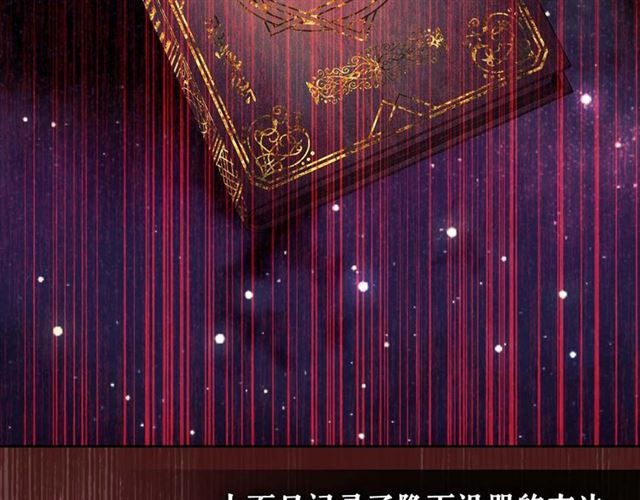 穿越成公爵家的女仆韩漫全集-第40话 我的乔乔呢？无删减无遮挡章节图片 