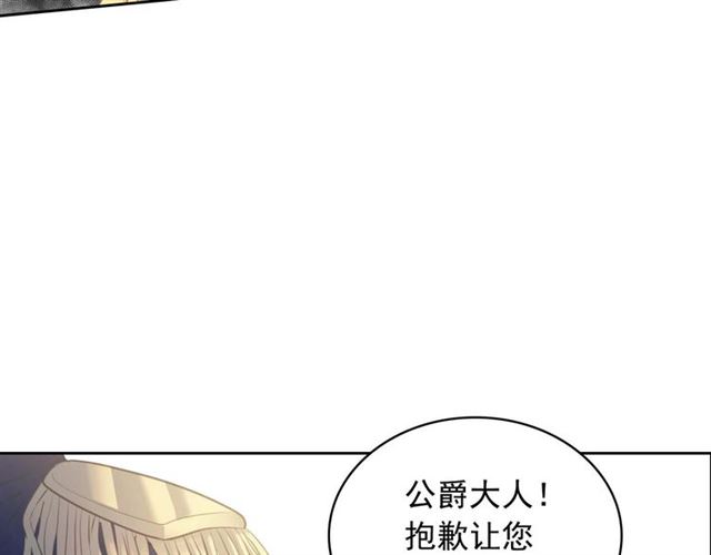 穿越成公爵家的女仆韩漫全集-第40话 我的乔乔呢？无删减无遮挡章节图片 