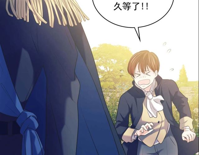 穿越成公爵家的女仆韩漫全集-第40话 我的乔乔呢？无删减无遮挡章节图片 