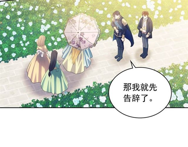 穿越成公爵家的女仆韩漫全集-第40话 我的乔乔呢？无删减无遮挡章节图片 