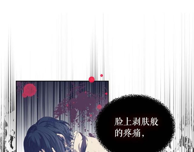 穿越成公爵家的女仆韩漫全集-第40话 我的乔乔呢？无删减无遮挡章节图片 