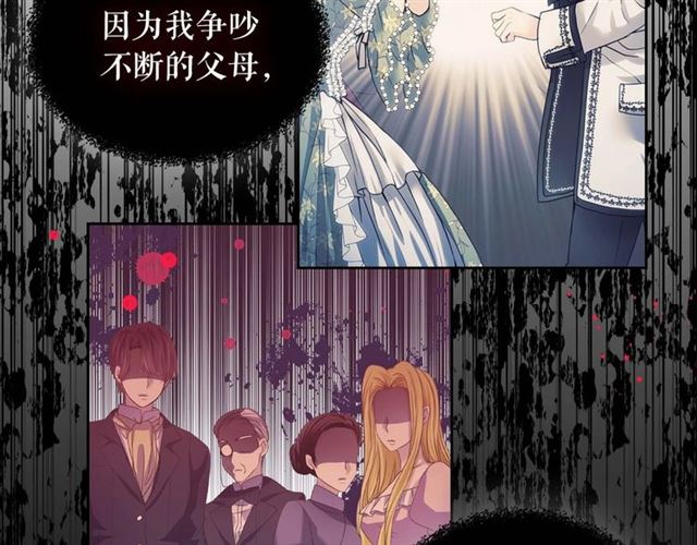 穿越成公爵家的女仆韩漫全集-第40话 我的乔乔呢？无删减无遮挡章节图片 