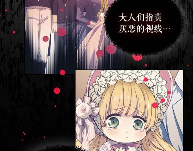 穿越成公爵家的女仆韩漫全集-第40话 我的乔乔呢？无删减无遮挡章节图片 