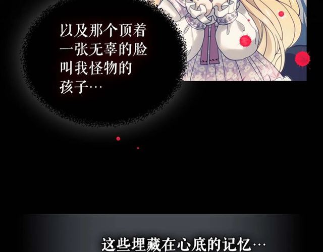 穿越成公爵家的女仆韩漫全集-第40话 我的乔乔呢？无删减无遮挡章节图片 