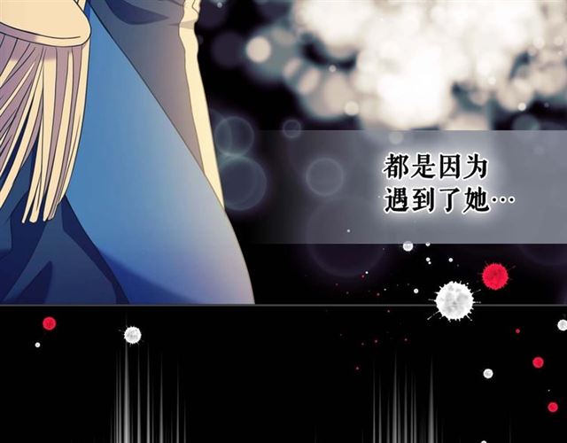 穿越成公爵家的女仆韩漫全集-第40话 我的乔乔呢？无删减无遮挡章节图片 