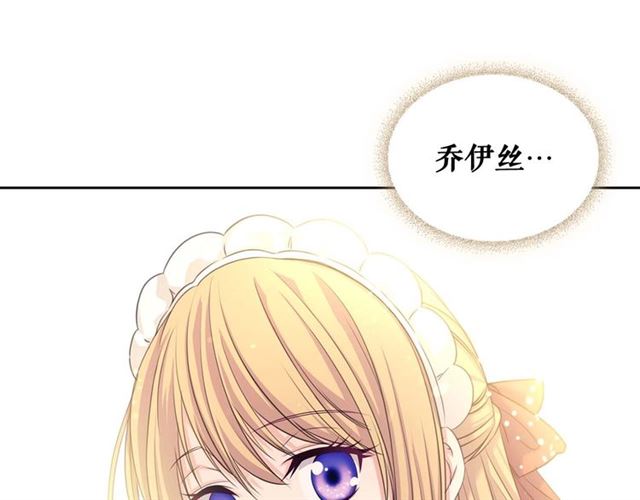 穿越成公爵家的女仆韩漫全集-第40话 我的乔乔呢？无删减无遮挡章节图片 