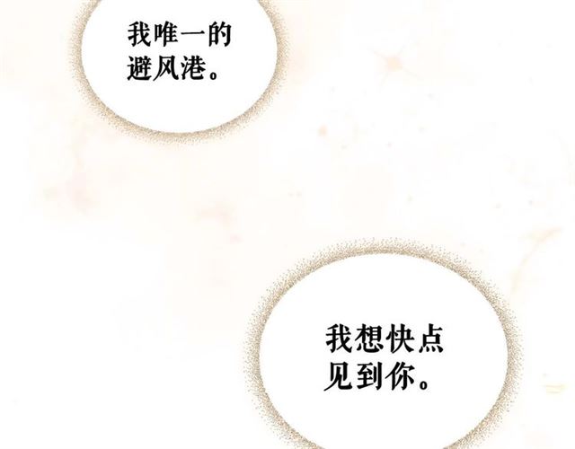 穿越成公爵家的女仆韩漫全集-第40话 我的乔乔呢？无删减无遮挡章节图片 