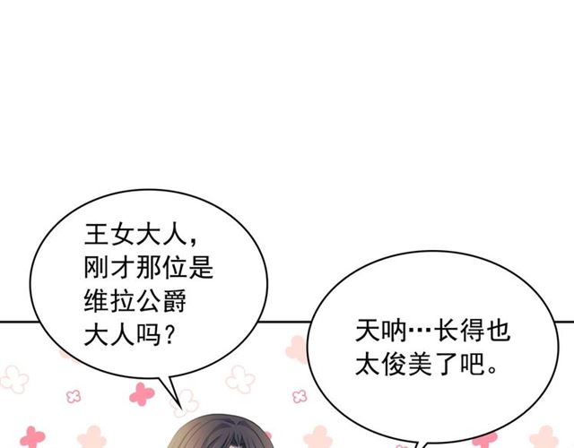 穿越成公爵家的女仆韩漫全集-第40话 我的乔乔呢？无删减无遮挡章节图片 