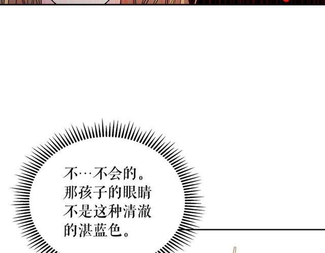 穿越成公爵家的女仆韩漫全集-第40话 我的乔乔呢？无删减无遮挡章节图片 