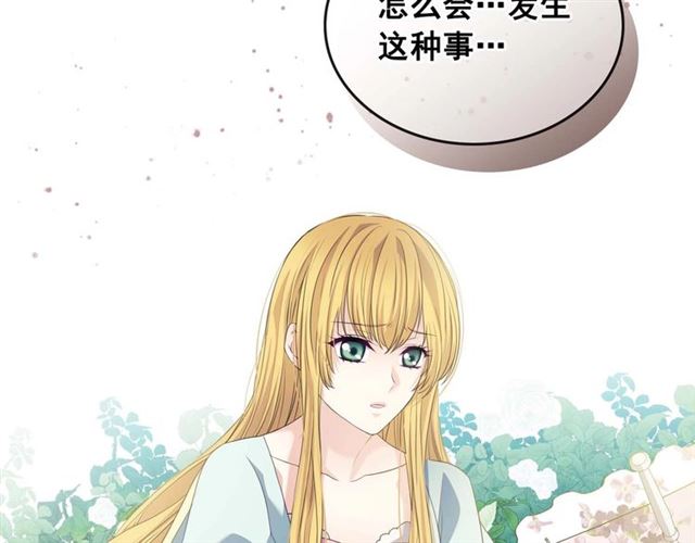 穿越成公爵家的女仆韩漫全集-第40话 我的乔乔呢？无删减无遮挡章节图片 