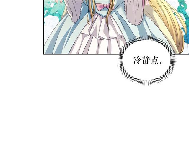 穿越成公爵家的女仆韩漫全集-第40话 我的乔乔呢？无删减无遮挡章节图片 