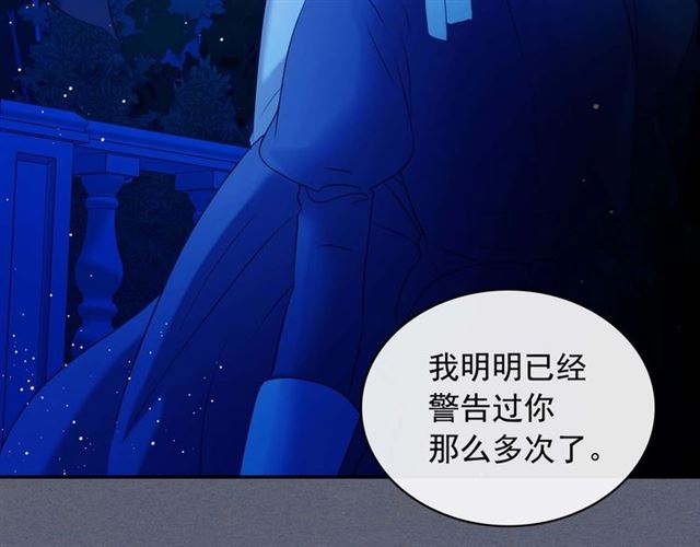 穿越成公爵家的女仆韩漫全集-第41话 真的要痛失她了吗？无删减无遮挡章节图片 