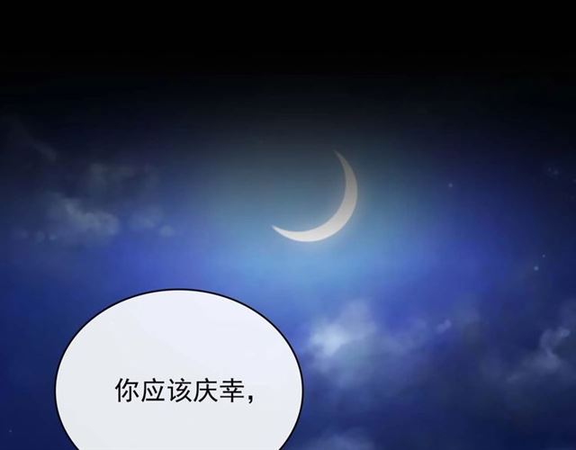 穿越成公爵家的女仆韩漫全集-第41话 真的要痛失她了吗？无删减无遮挡章节图片 