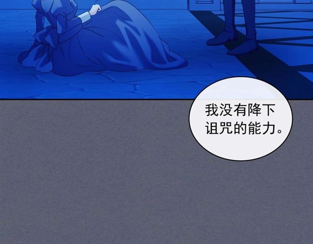 穿越成公爵家的女仆韩漫全集-第41话 真的要痛失她了吗？无删减无遮挡章节图片 