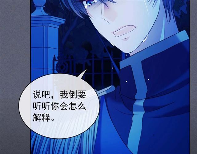穿越成公爵家的女仆韩漫全集-第41话 真的要痛失她了吗？无删减无遮挡章节图片 