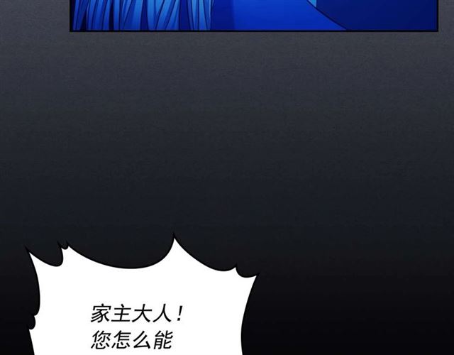 穿越成公爵家的女仆韩漫全集-第41话 真的要痛失她了吗？无删减无遮挡章节图片 