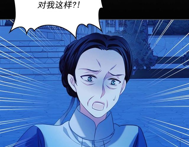 穿越成公爵家的女仆韩漫全集-第41话 真的要痛失她了吗？无删减无遮挡章节图片 