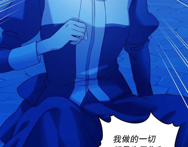 穿越成公爵家的女仆韩漫全集-第41话 真的要痛失她了吗？无删减无遮挡章节图片 
