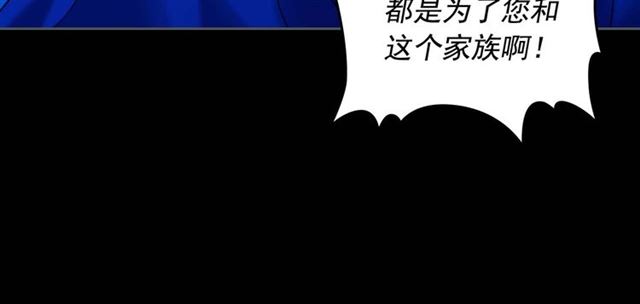 穿越成公爵家的女仆韩漫全集-第41话 真的要痛失她了吗？无删减无遮挡章节图片 