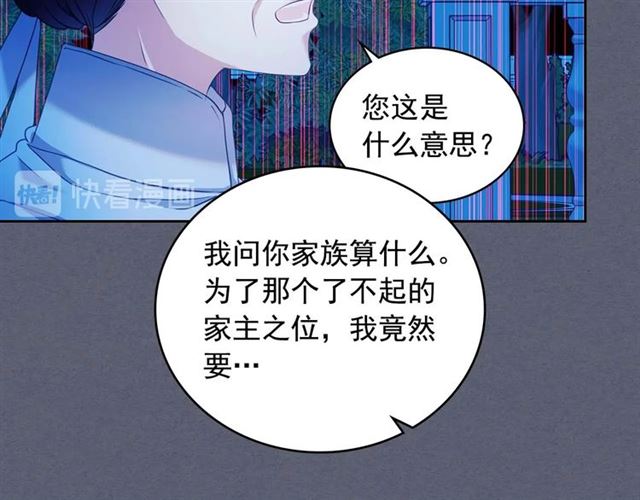 穿越成公爵家的女仆韩漫全集-第41话 真的要痛失她了吗？无删减无遮挡章节图片 