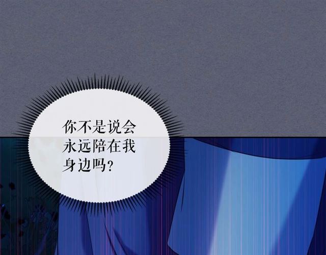 穿越成公爵家的女仆韩漫全集-第41话 真的要痛失她了吗？无删减无遮挡章节图片 