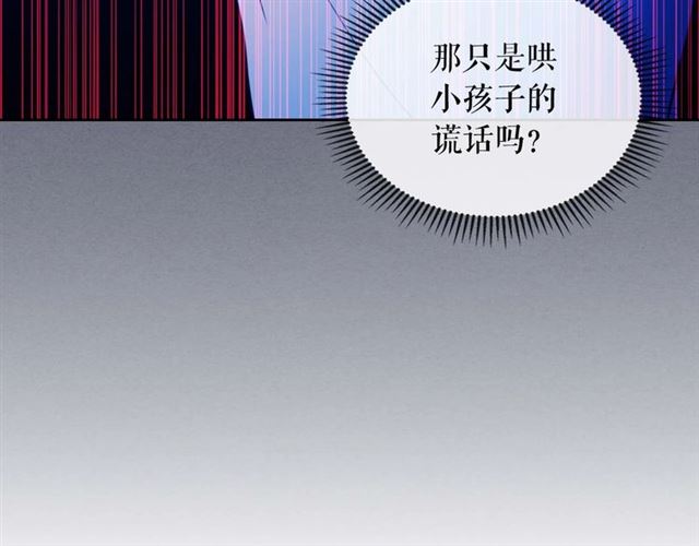 穿越成公爵家的女仆韩漫全集-第41话 真的要痛失她了吗？无删减无遮挡章节图片 