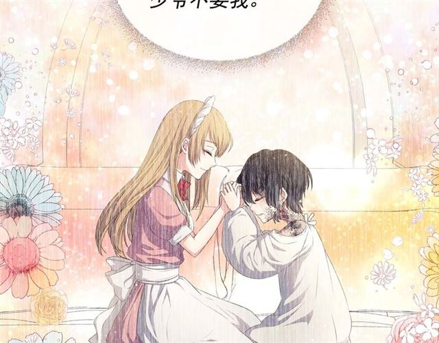穿越成公爵家的女仆韩漫全集-第41话 真的要痛失她了吗？无删减无遮挡章节图片 