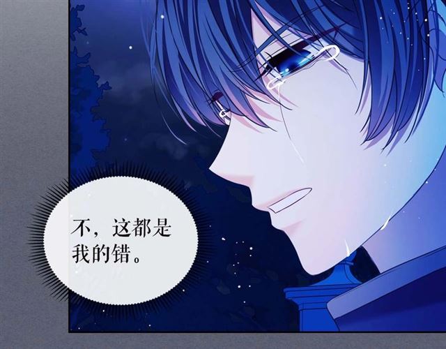 穿越成公爵家的女仆韩漫全集-第41话 真的要痛失她了吗？无删减无遮挡章节图片 