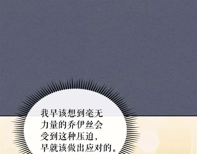 穿越成公爵家的女仆韩漫全集-第41话 真的要痛失她了吗？无删减无遮挡章节图片 