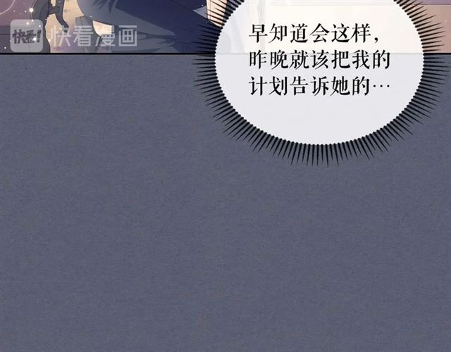 穿越成公爵家的女仆韩漫全集-第41话 真的要痛失她了吗？无删减无遮挡章节图片 