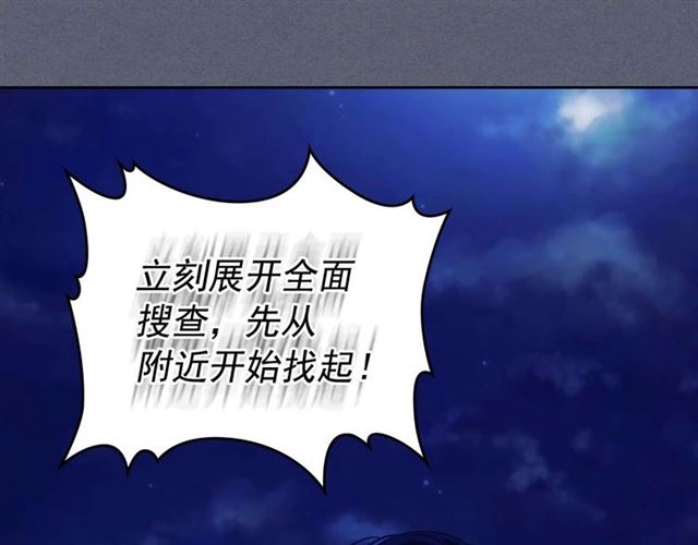 穿越成公爵家的女仆韩漫全集-第41话 真的要痛失她了吗？无删减无遮挡章节图片 