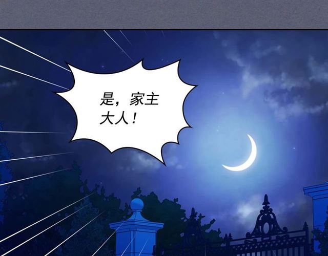 穿越成公爵家的女仆韩漫全集-第41话 真的要痛失她了吗？无删减无遮挡章节图片 